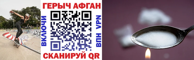 ГЕРОИН VHQ купить сайты Пересвет